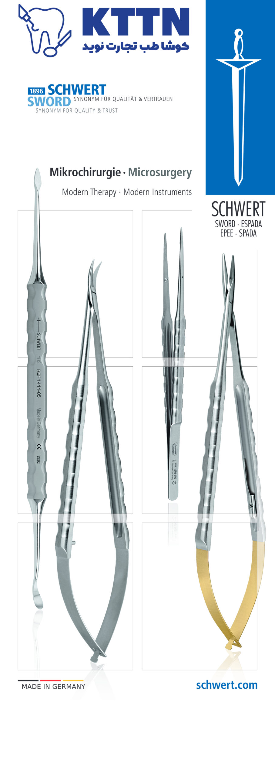 کوشا طب تجارت نوید - KTTN میکروسرجریSCHWERT